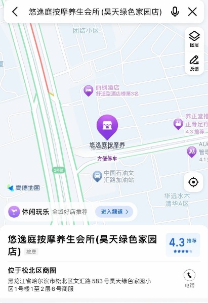 两个技师 6 号好看一些但是价
